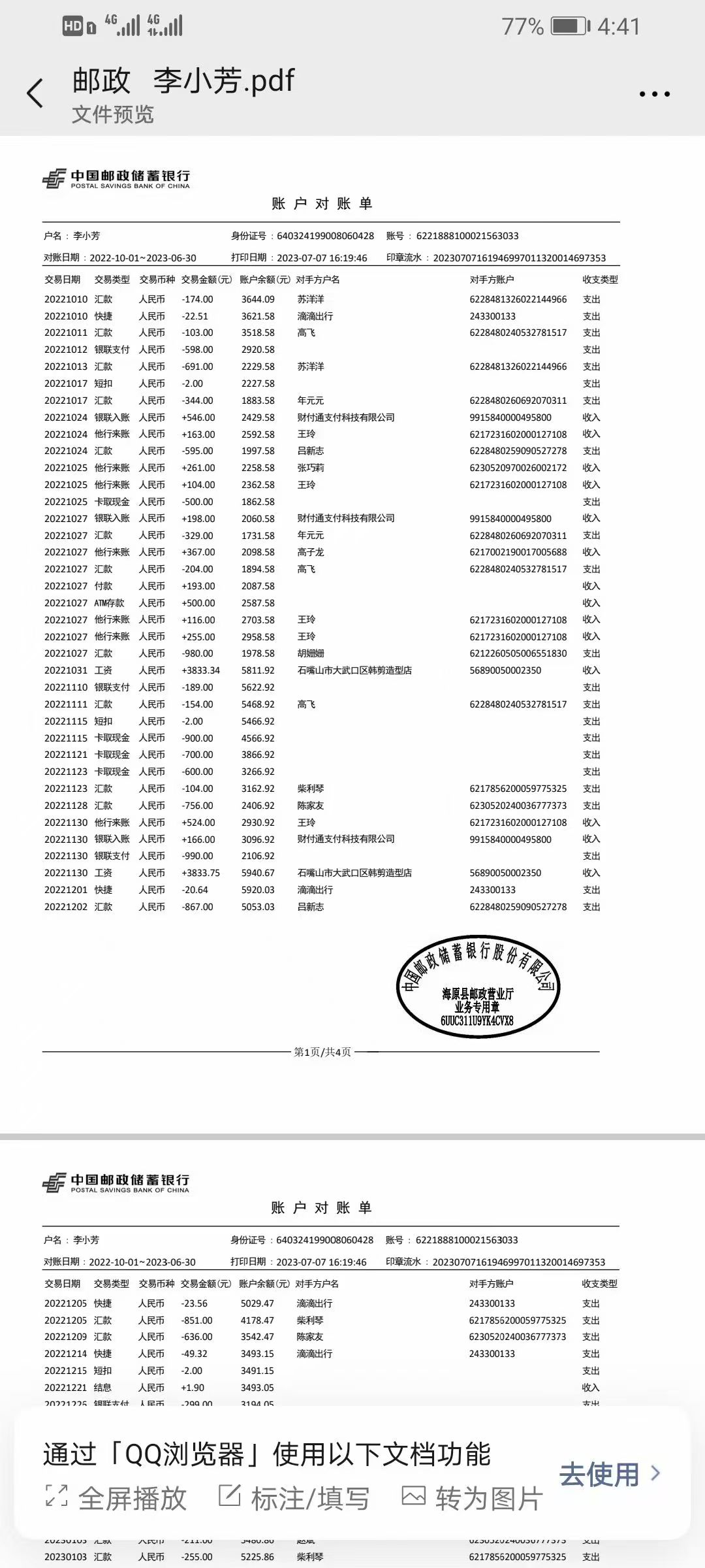 黄石搞懂代办企业流水，才能少走弯路