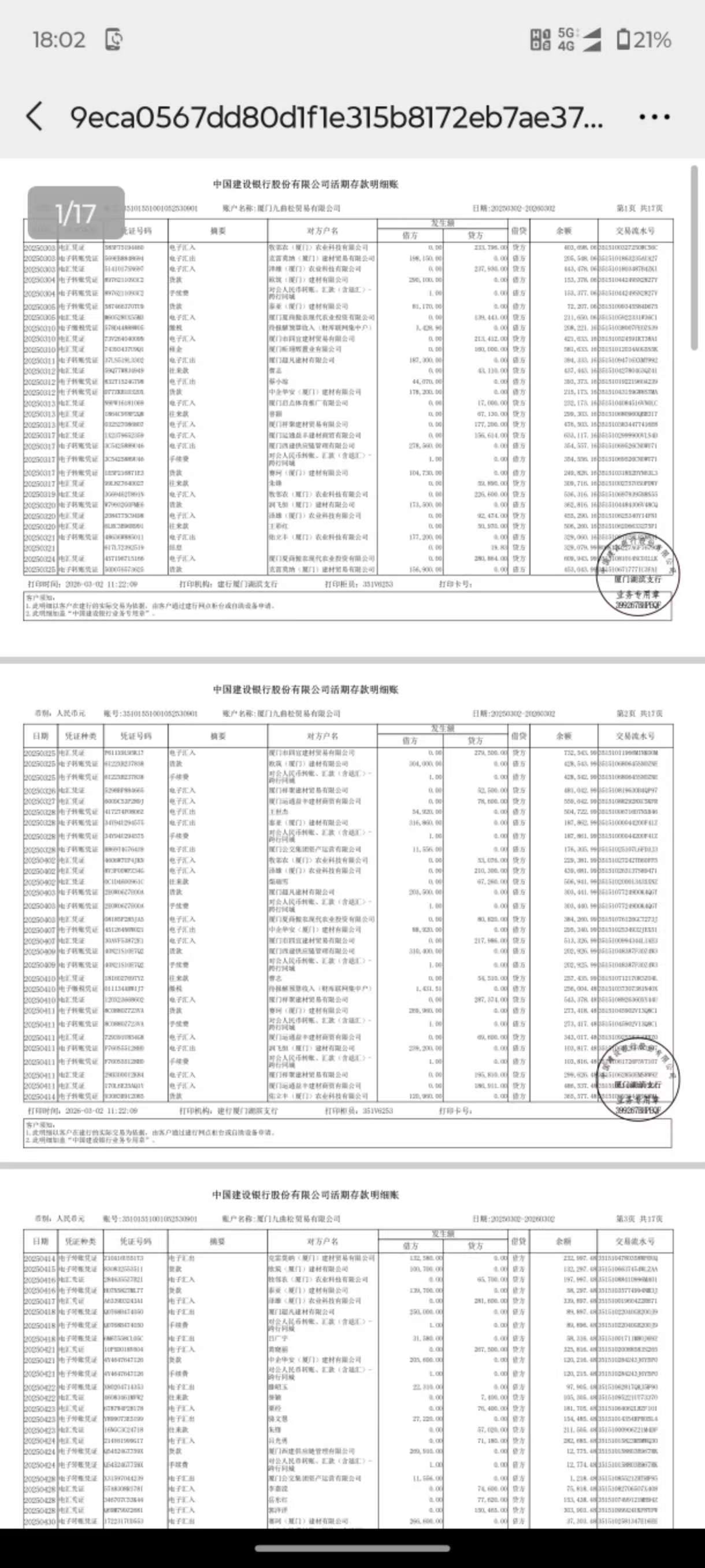 黄石个人流水制作：李姐的贷款困局与破解
