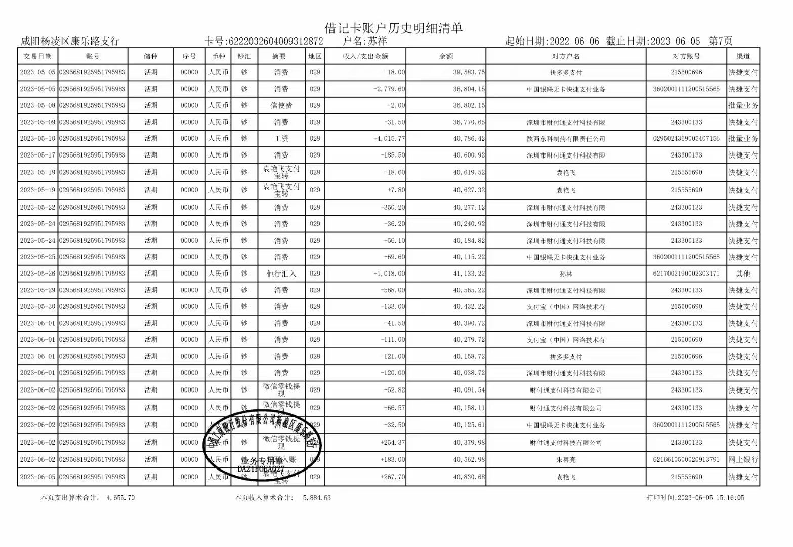 黄石企业流水办理：张会计的困惑与解法