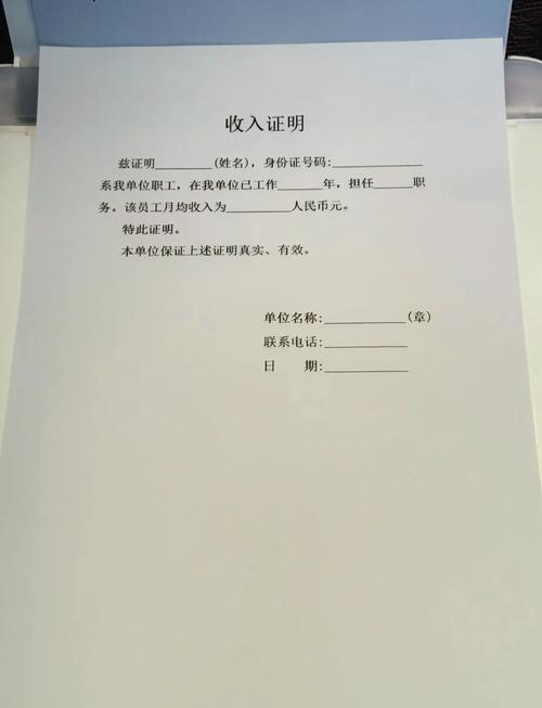 黄石代开收入证明的正确打开方式：老司机教你避开这些坑