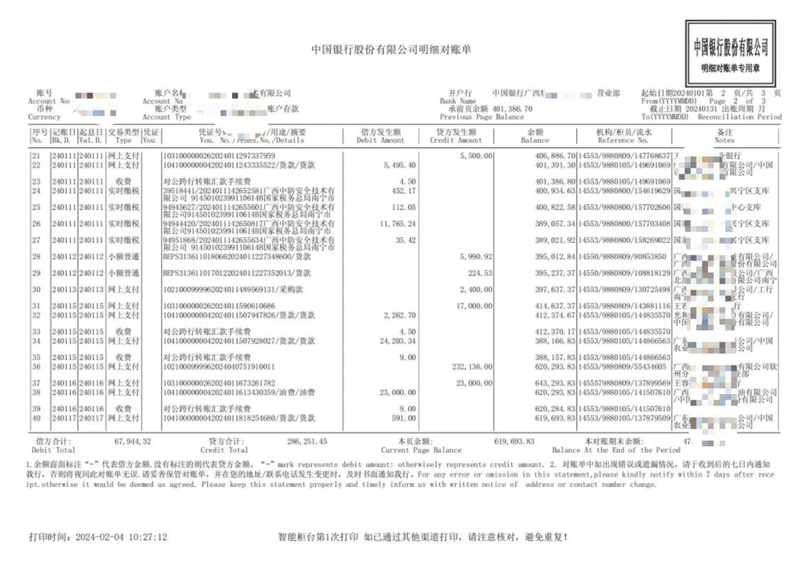 黄石制作个人流水的压箱底技巧：银行审核严查下的合规操作指南