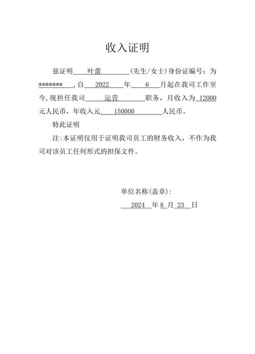 黄石代开收入证明的避坑指南：从被拒到一次通过的关键细节