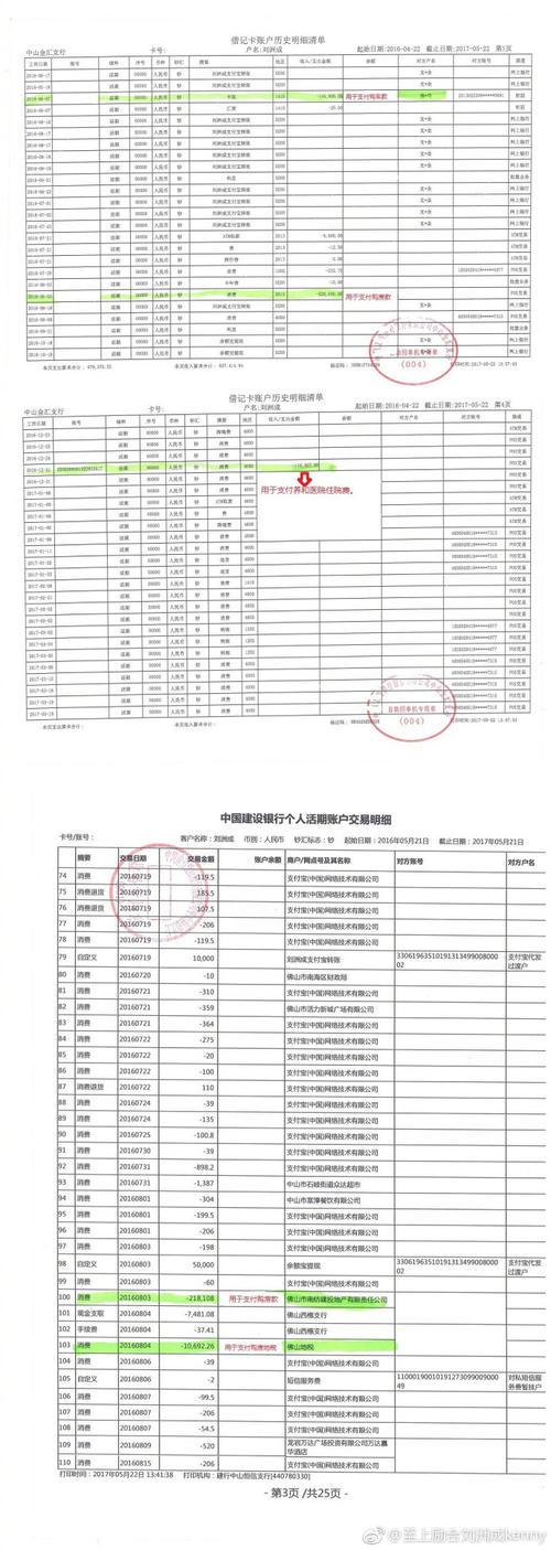 黄石代开银行流水：小白必看的正确操作姿势