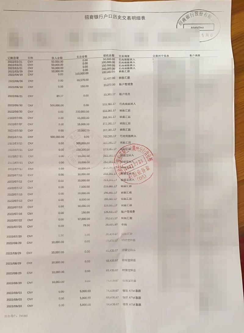 黄石办理银行流水：李总的困惑与解决之道